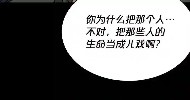 废墟生存游戏 第41话 赎罪 第66页