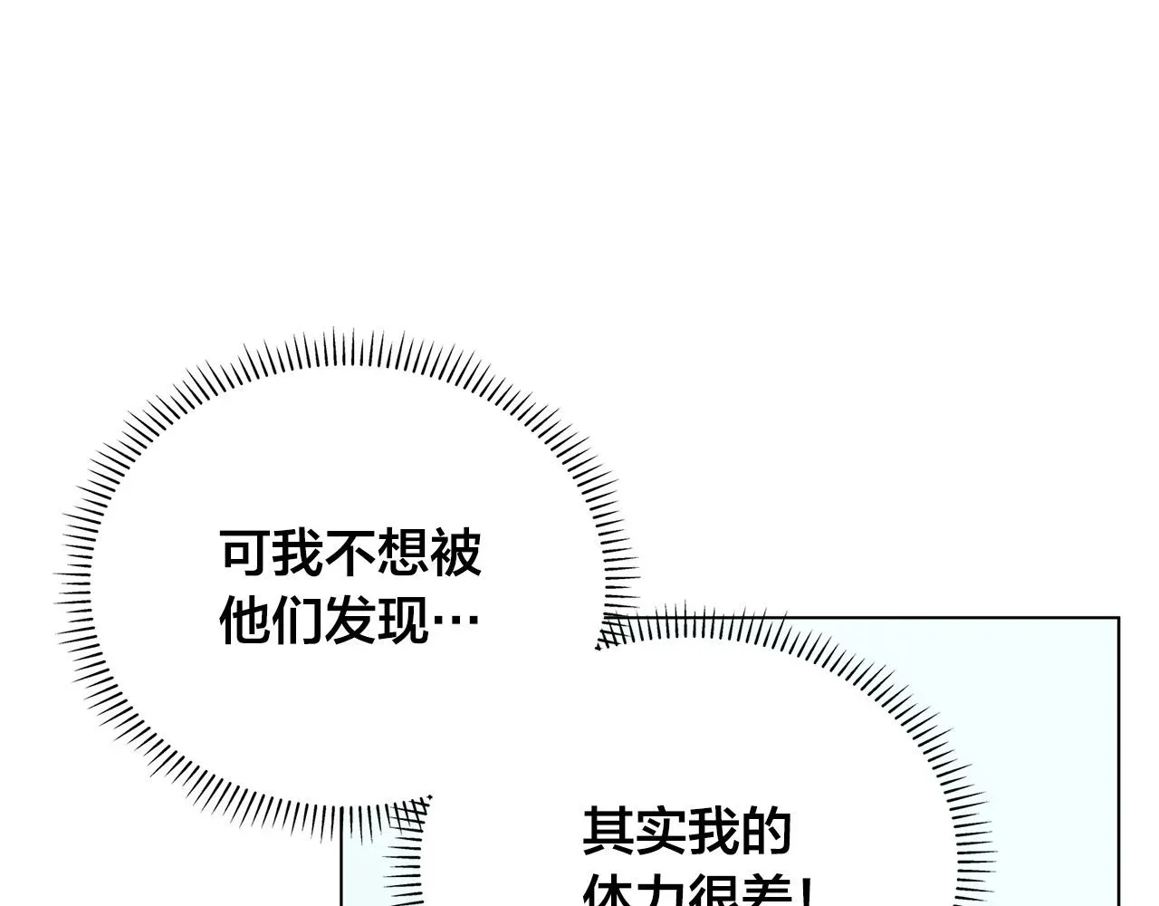 金发精灵师之天才的烦恼 第92话姐绝不示弱！ 第66页