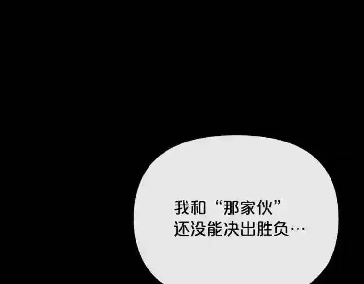 废墟生存游戏 第17话 天花板上的变异鼠 第66页