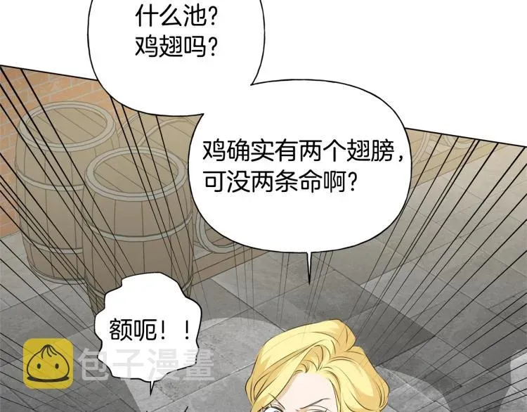 金发精灵师之天才的烦恼 第64话 强悍的武力值 第66页