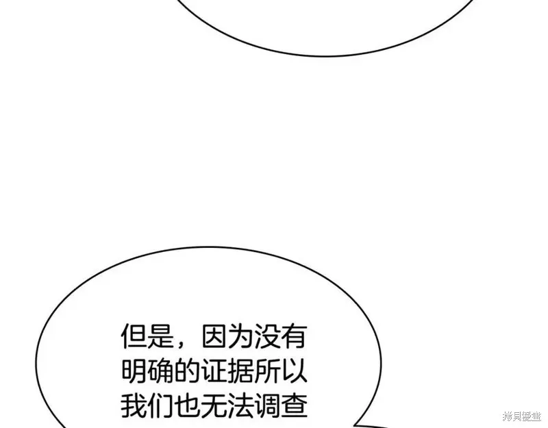 灾难级英雄归来 第27话 第66页