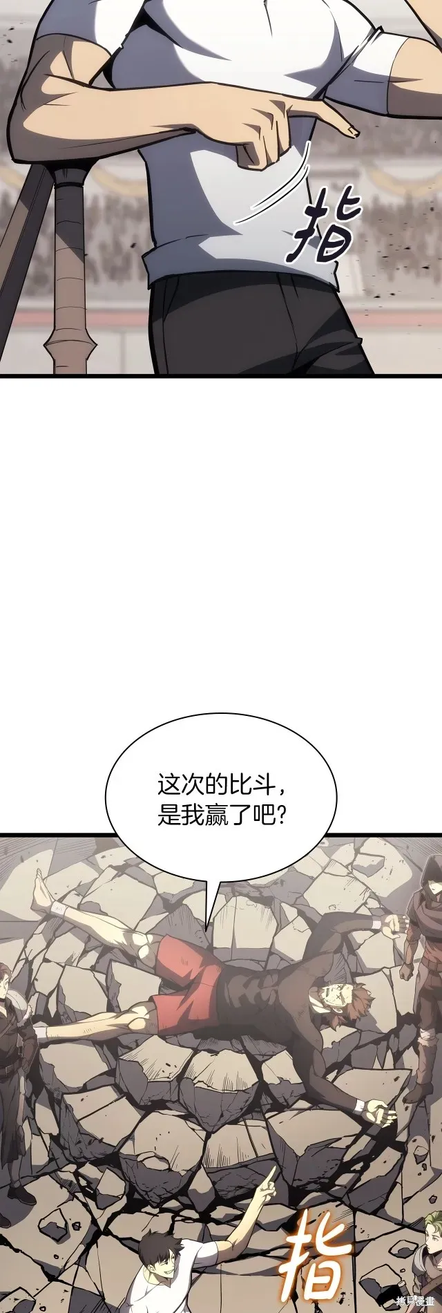 灾难级英雄归来 第65话 第67页