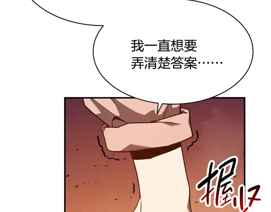 灾难级英雄归来 第27话 真相 第67页