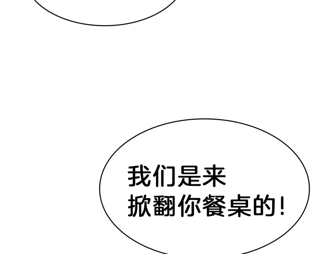 灾难级英雄归来 第48话 重生的灾厄 第68页