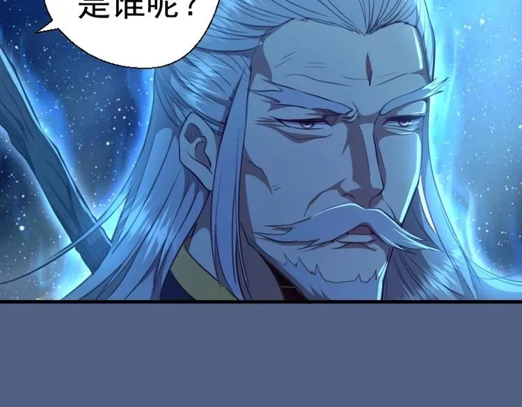 高等灵魂 第79话 大法师的实力！ 第68页