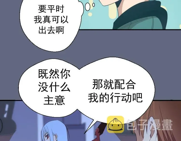 高等灵魂 第35话 单手的威力！ 第68页