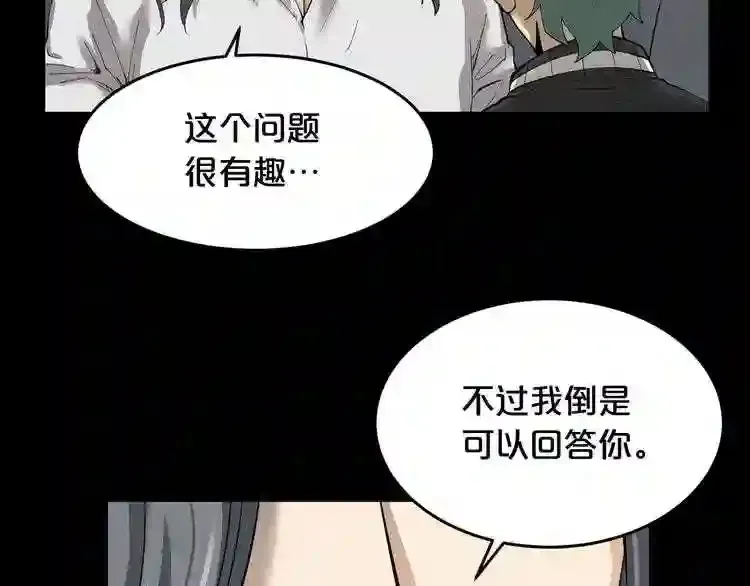 废墟生存游戏 第41话 赎罪 第68页