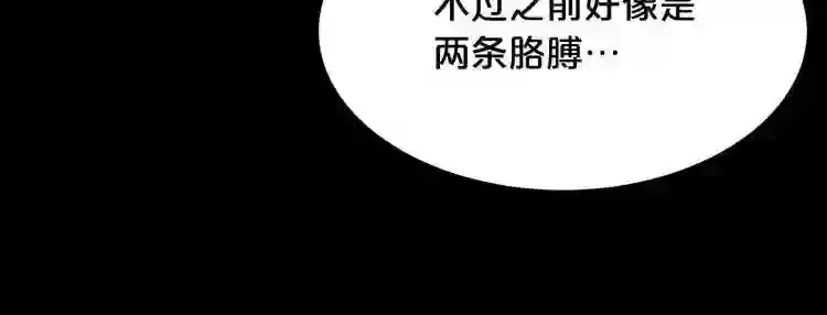 废墟生存游戏 第37话 四手怪 第68页