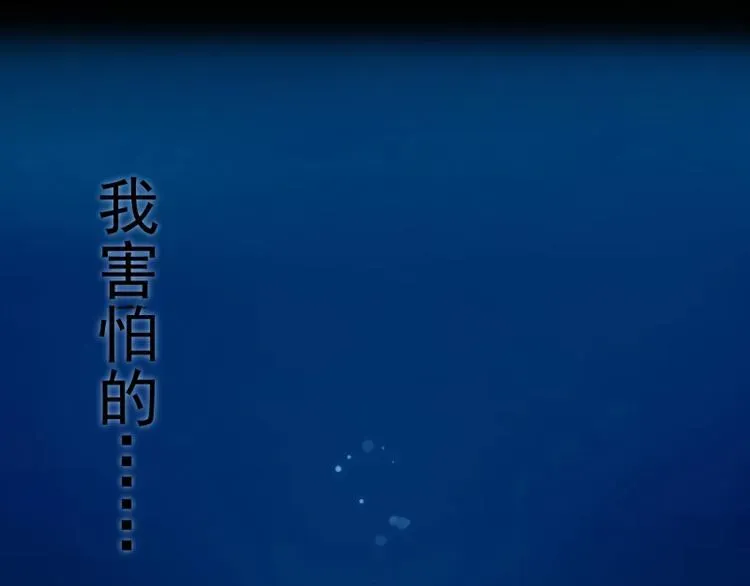 高等灵魂 第76话 盛清池的恐惧！ 第69页