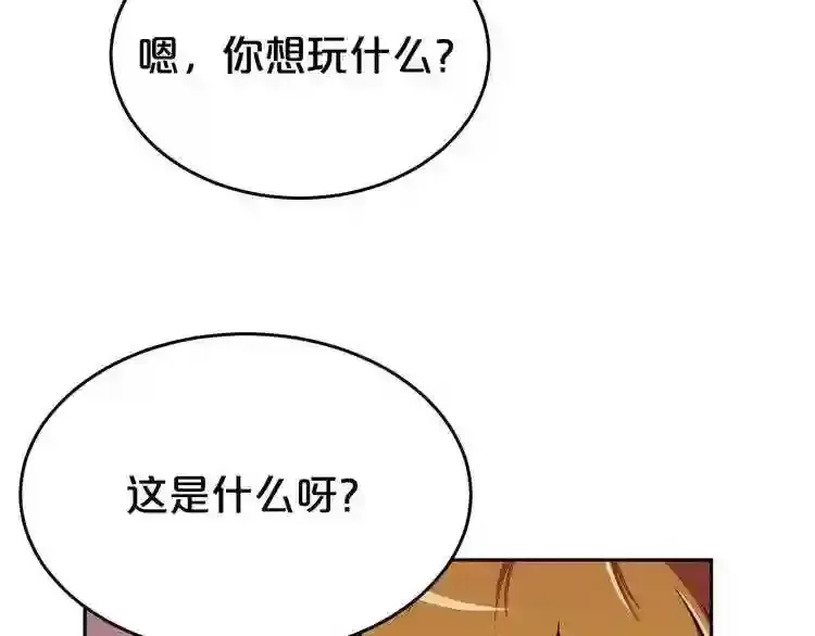 废墟生存游戏 第36话 真假难辨 第69页