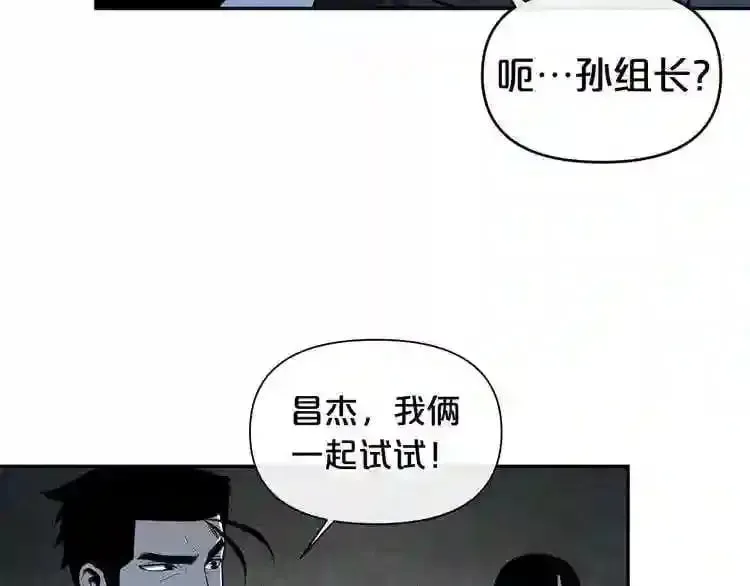 废墟生存游戏 第2话 黑暗中的怪物 第69页