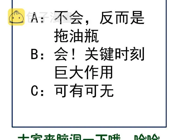 高等灵魂 第114话 恶灵跟班 第69页