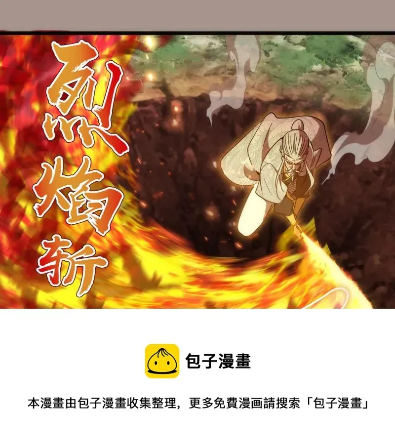 高等灵魂 第170话 突袭 第69页