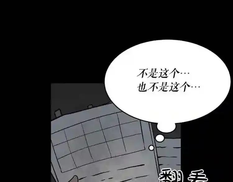 废墟生存游戏 第40话 感染 第69页