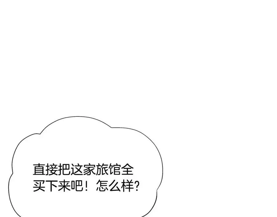 金发精灵师之天才的烦恼 第75话 同住一屋 第69页