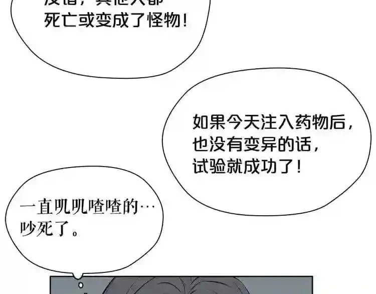 废墟生存游戏 第21话 地狱 第69页