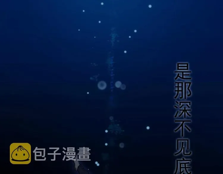 高等灵魂 第76话 盛清池的恐惧！ 第70页