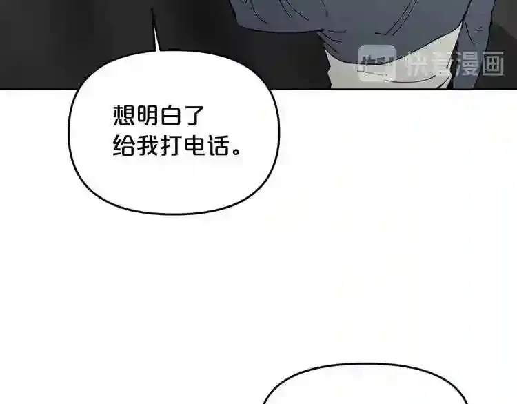 废墟生存游戏 第28话 那个世界 第70页