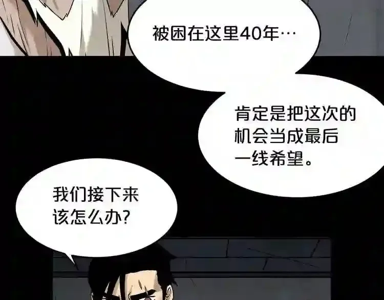 废墟生存游戏 第43话 殊死一搏 第70页