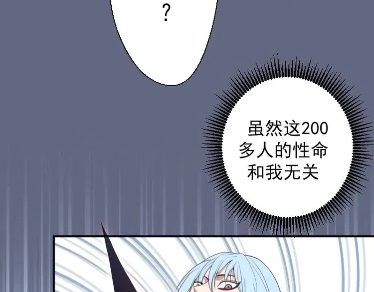 高等灵魂 第35话 单手的威力！ 第70页