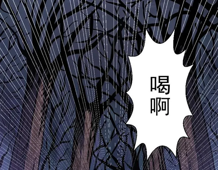 高等灵魂 第43话 双修法师VS双头尸王 第70页