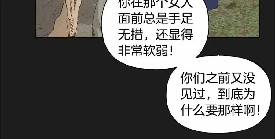 金发精灵师之天才的烦恼 第76话 打脸 第70页