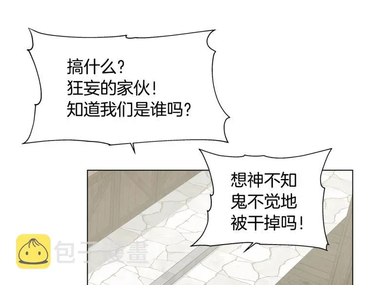 金发精灵师之天才的烦恼 第66话 难道是母爱？！ 第7页