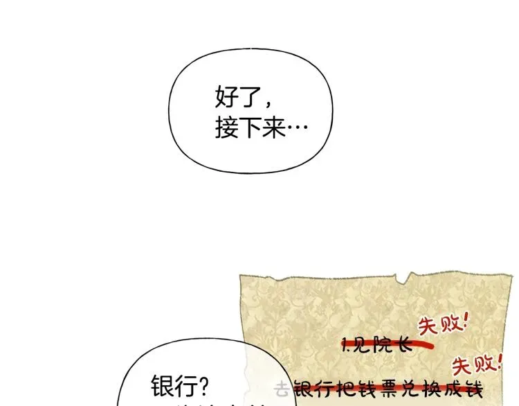 金发精灵师之天才的烦恼 第66话 难道是母爱？！ 第71页