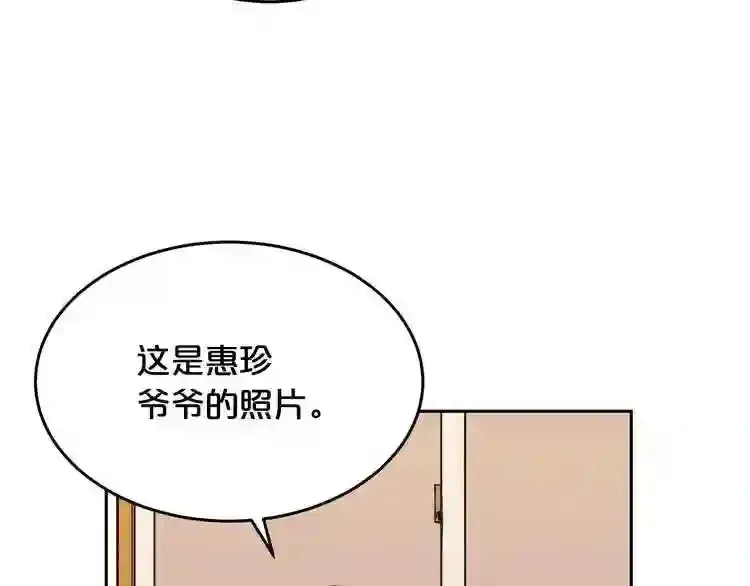 废墟生存游戏 第36话 真假难辨 第71页