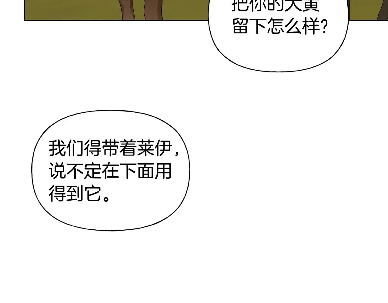 金发精灵师之天才的烦恼 第92话姐绝不示弱！ 第71页