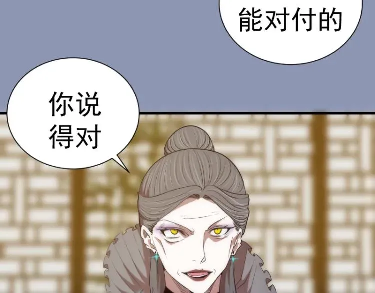 高等灵魂 第141话 要做大法师吗？ 第72页