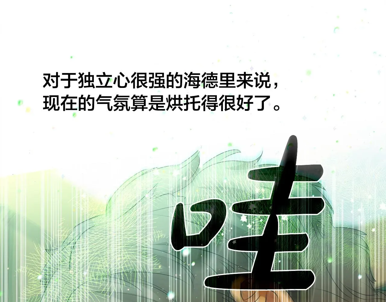 金发精灵师之天才的烦恼 第105话 又见罗贝宁！ 第72页