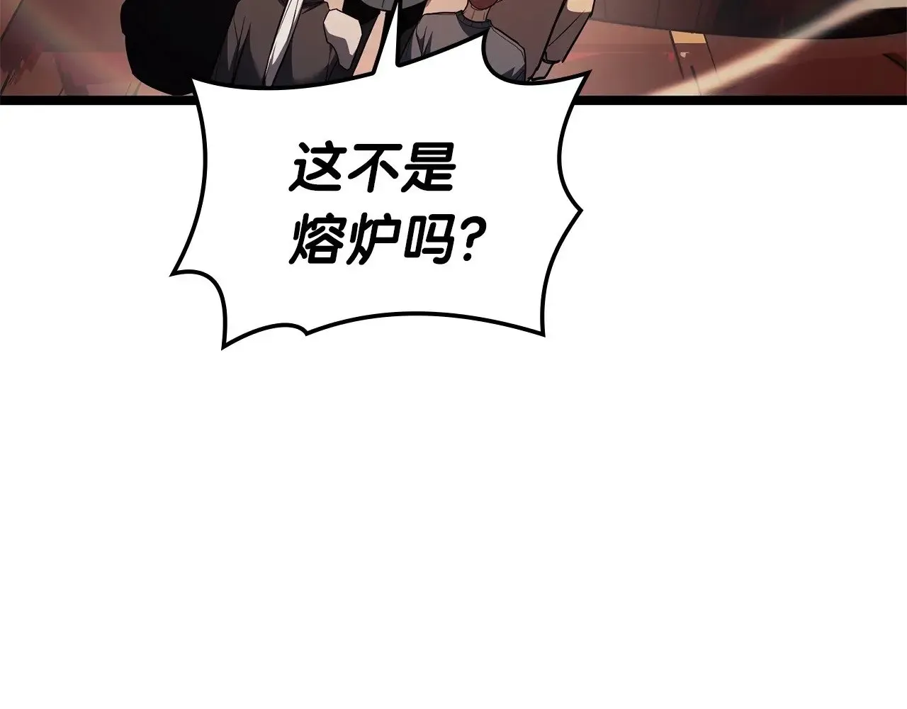 灾难级英雄归来 第75话 归来的蛇夫座 第73页