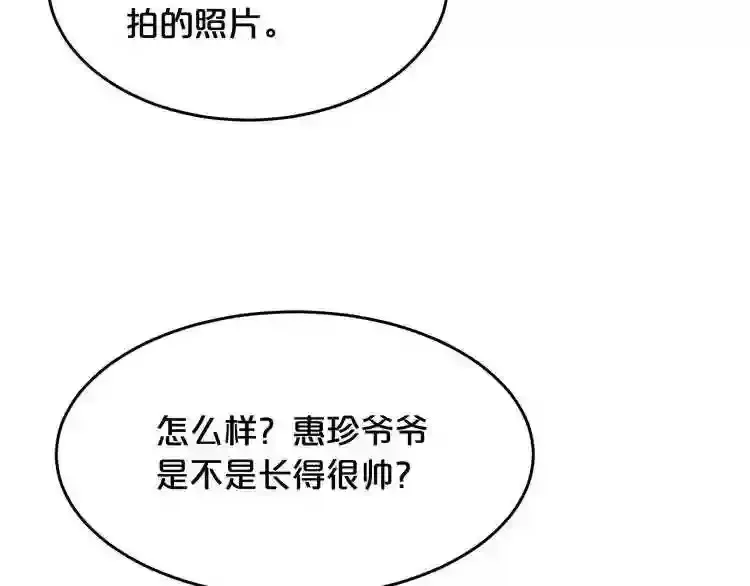 废墟生存游戏 第36话 真假难辨 第73页