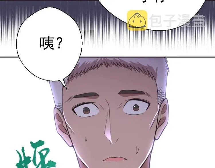 高等灵魂 第69话 爱的牺牲！ 第73页