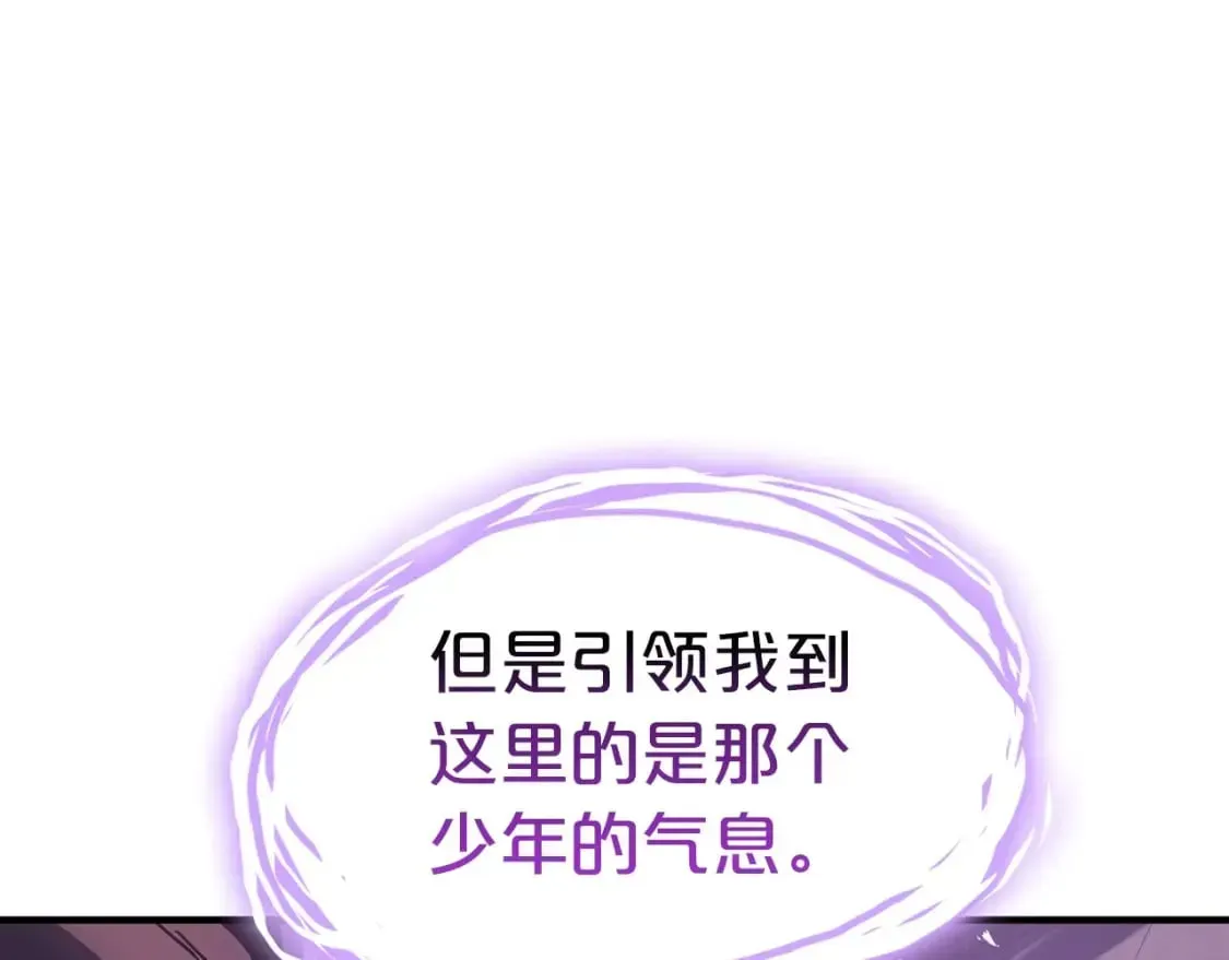 灾难级英雄归来 第61话 初代妖精王 第73页