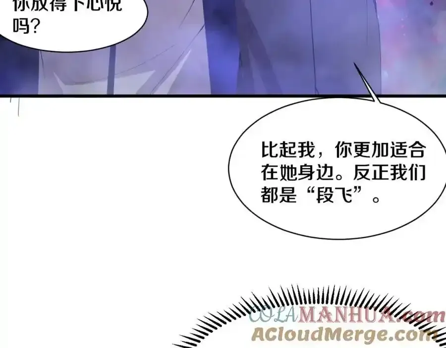 进化狂潮 第192话 各自的觉悟 第73页