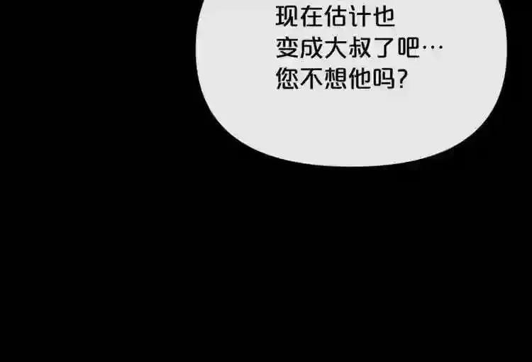 废墟生存游戏 第17话 天花板上的变异鼠 第74页