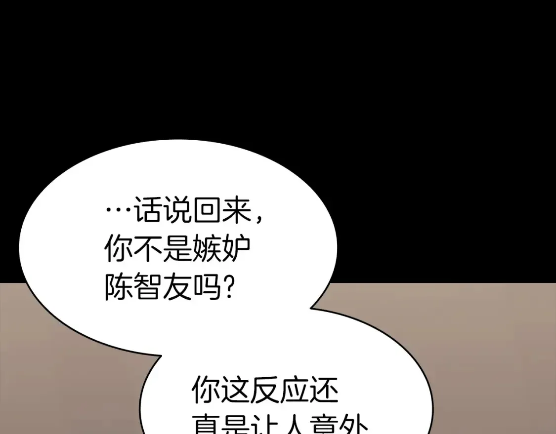 灾难级英雄归来 第46话 夺回来！ 第74页