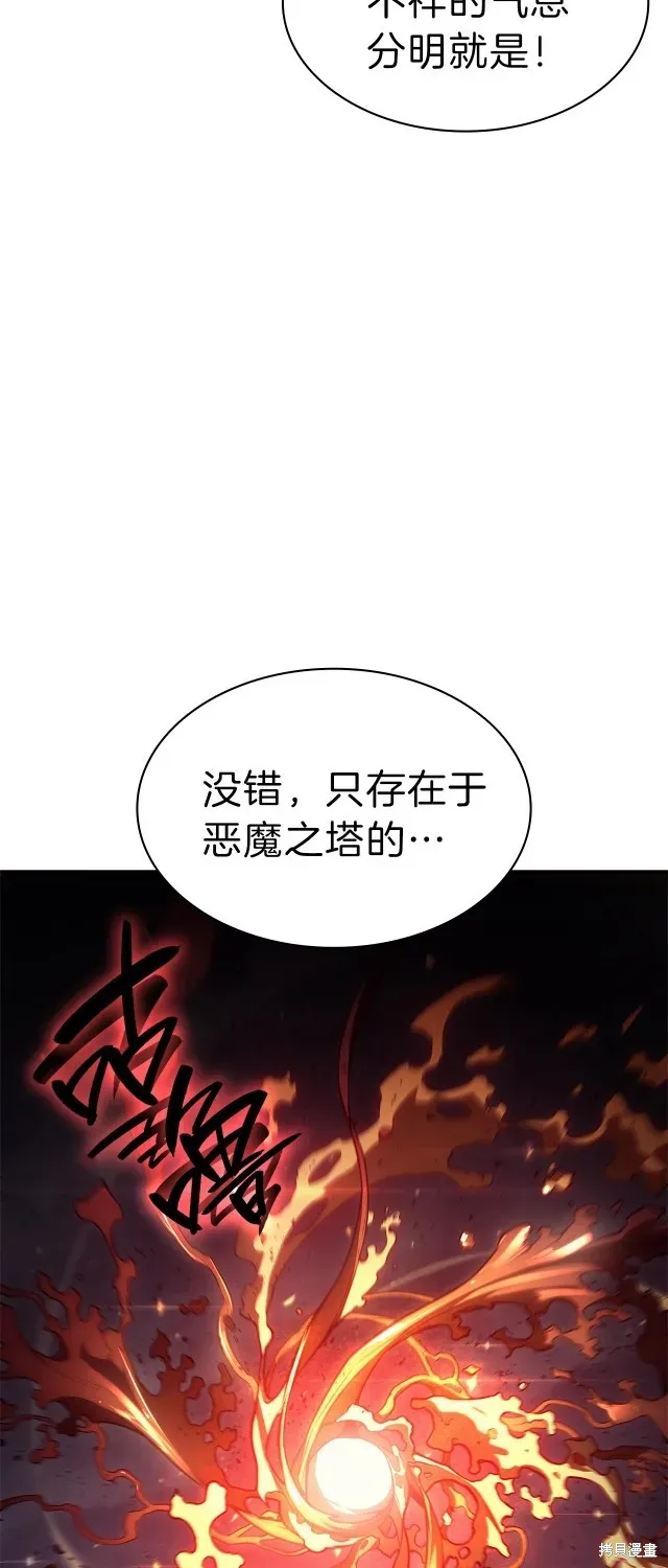 灾难级英雄归来 第49话 第74页