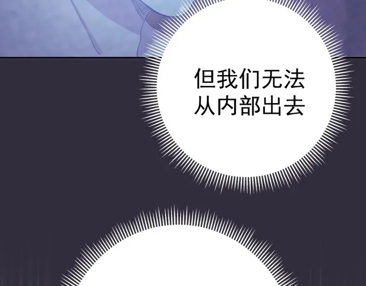 高等灵魂 第60话 腹中之魂! 第74页