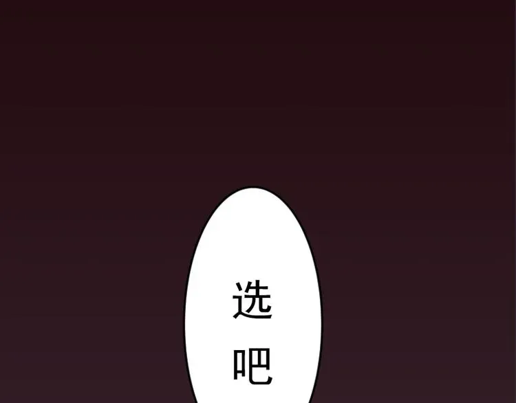 高等灵魂 第6话 最后的选择！ 第75页