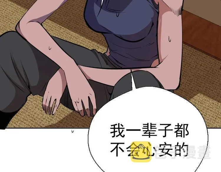 高等灵魂 第47话 舒苗的神秘代码！ 第75页