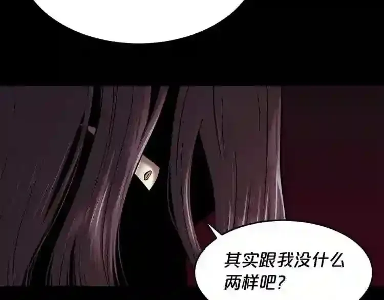 废墟生存游戏 第41话 赎罪 第75页