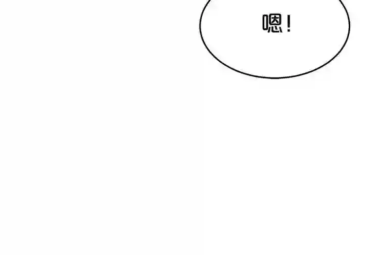 废墟生存游戏 第36话 真假难辨 第75页