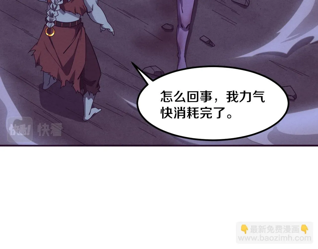 进化狂潮 第118话 段飞是王？！ 第75页