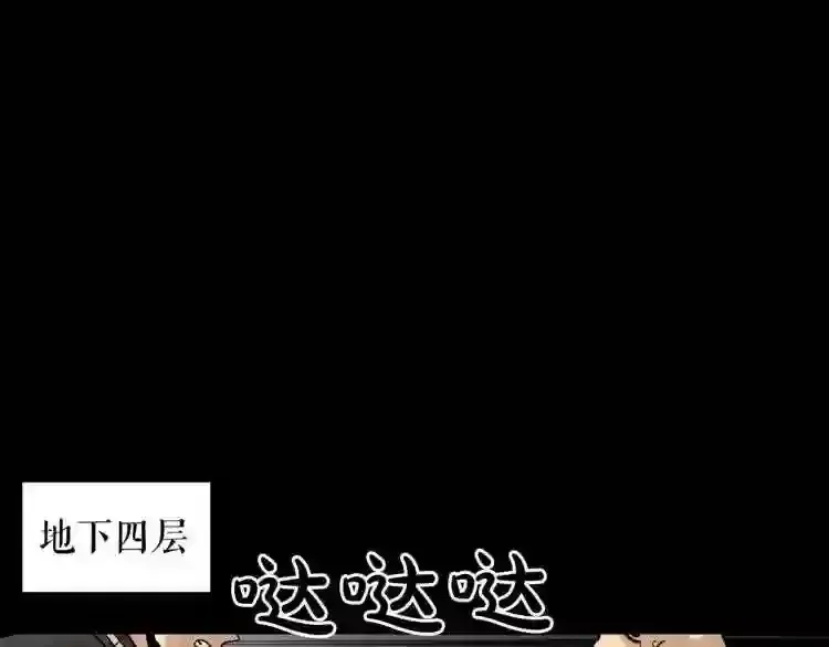 废墟生存游戏 第43话 殊死一搏 第75页