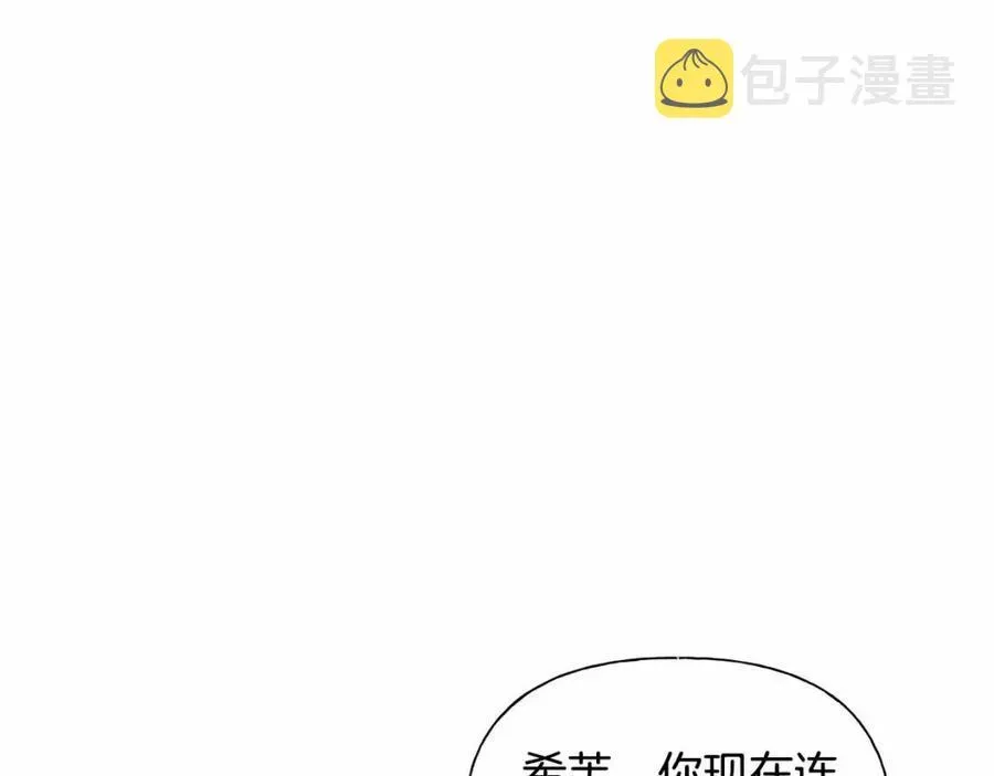 金发精灵师之天才的烦恼 第74话 只有你靠得住 第75页