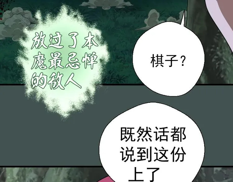 高等灵魂 第103话 出其不意 第76页