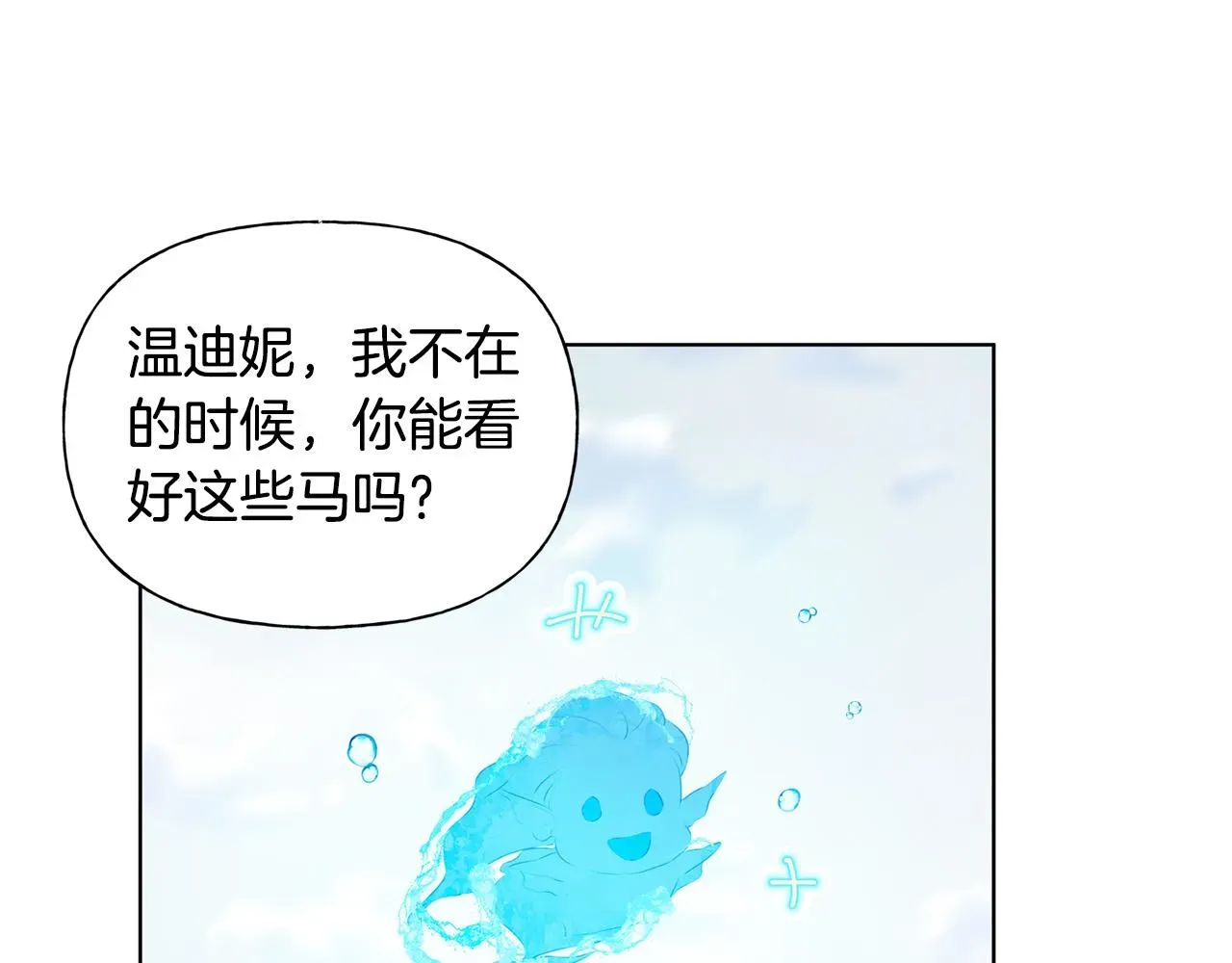 金发精灵师之天才的烦恼 第92话姐绝不示弱！ 第76页